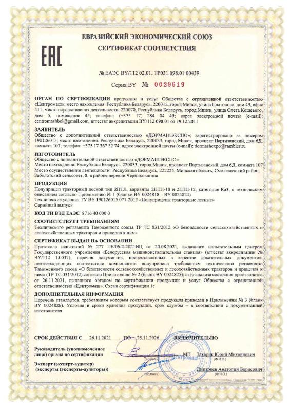 2PTL-10_12_Certificate